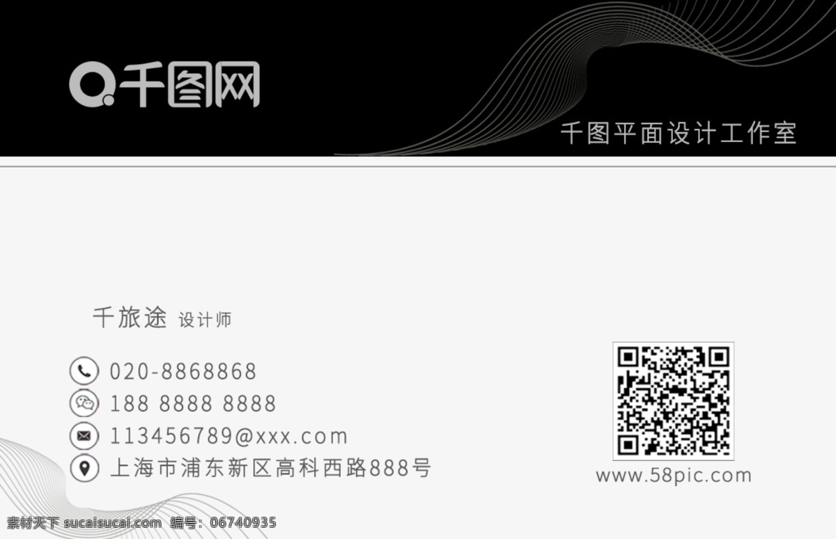 黑色 创意 线条 名片 黑色创意名片 黑色简约名片 黑色线条名片 黑色商务名片 科技线条名片