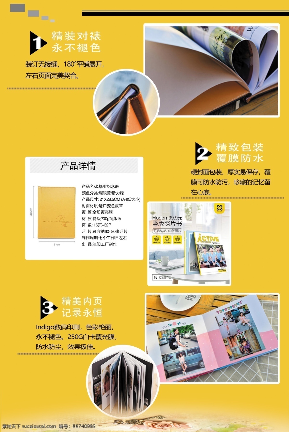 照片书 照片 照片排版 青春照片 照片入册 照片模板 dm宣传单