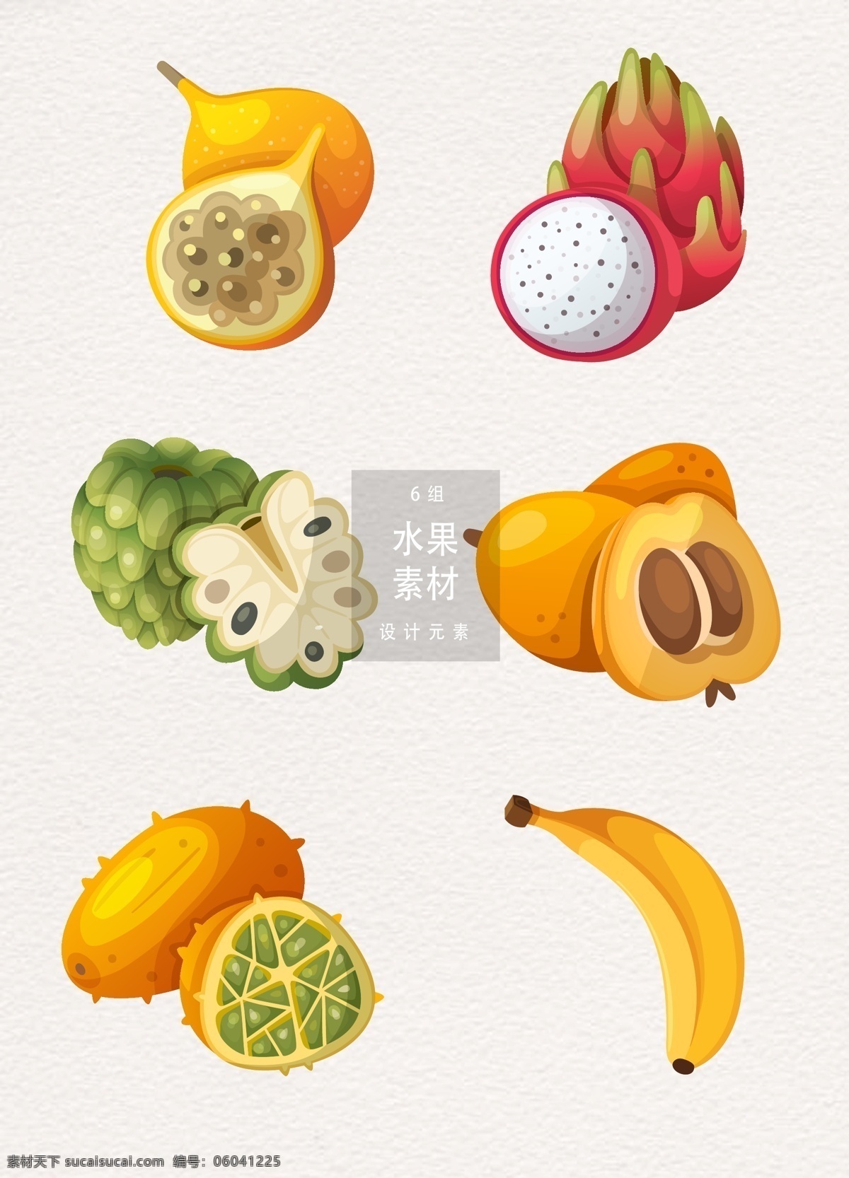 切开 水果 元素 手绘植物 矢量素材 火龙果 桃子 香蕉 手绘水果 ai素材 切开的水果 百香果