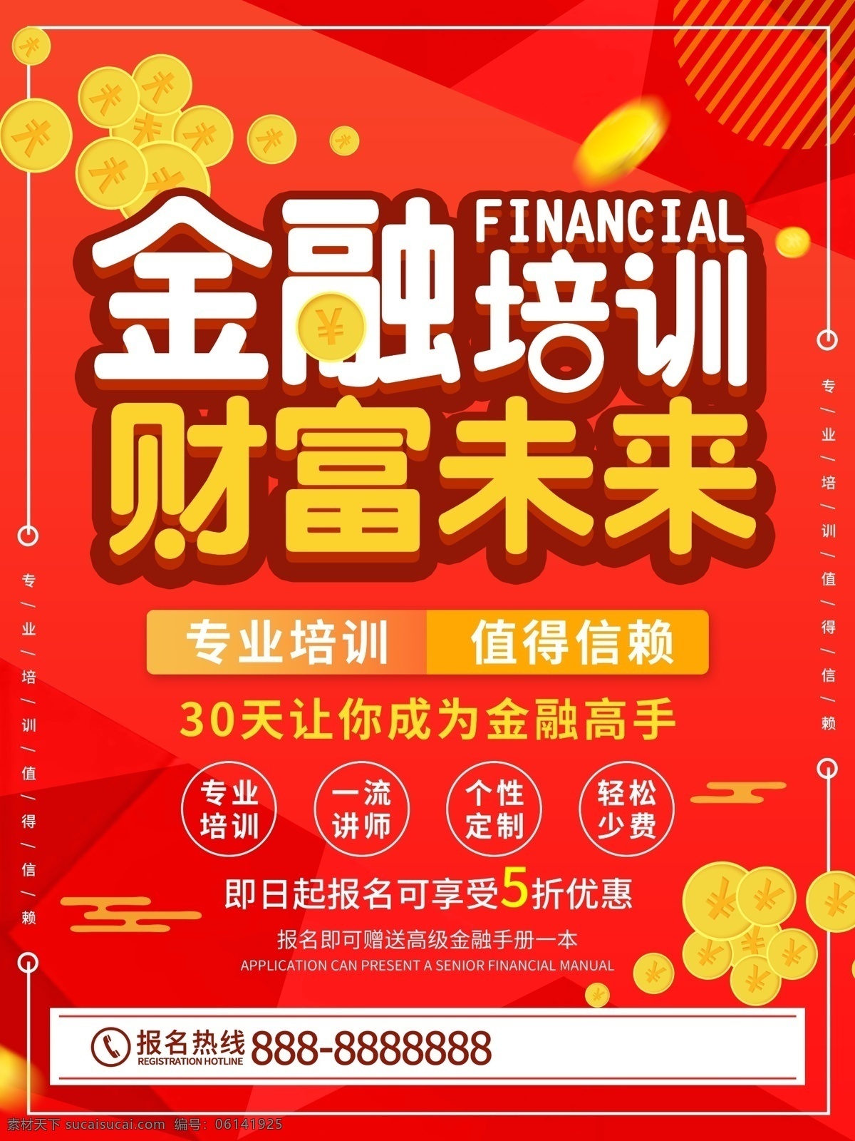 理财 理财插画 理财海报 理财基金 财富 现金 理财股票 理财珠宝 保险 投资 理财宣传单 理财背景 理财展板 理财宣传 投资理财 金融投资 金融理财 小额贷 贷款 红包 抢红包 金融货币 货币 金币 钱币 卡通金币 卡通理财 理财手绘 金币插画 金融插画 商业 商业插画 商业海报 分层