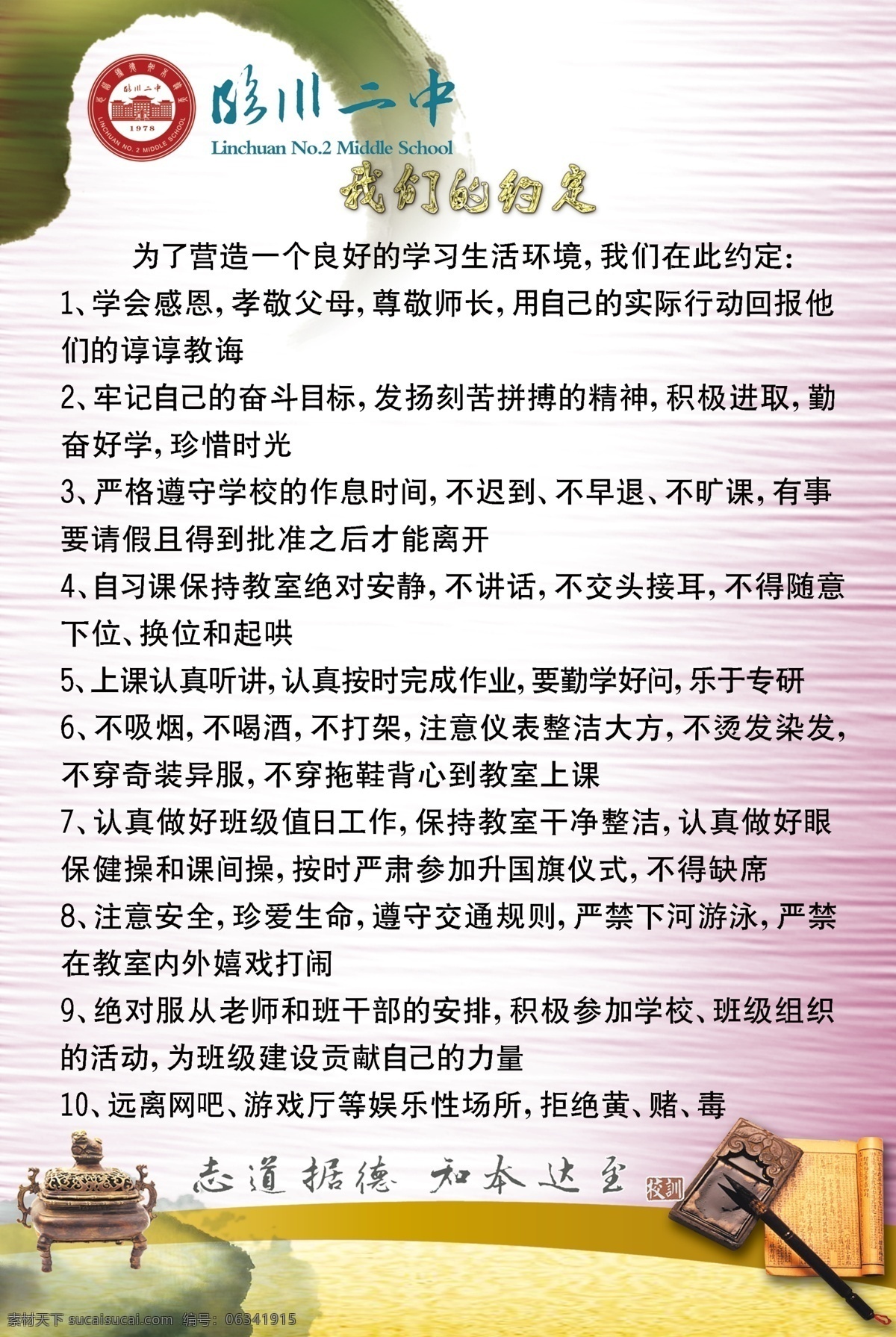 标语 广告设计模板 教室 校园文化 宣传 学校 源文件 展板模板 智慧 展板 模板下载 智慧展板 其他展板设计