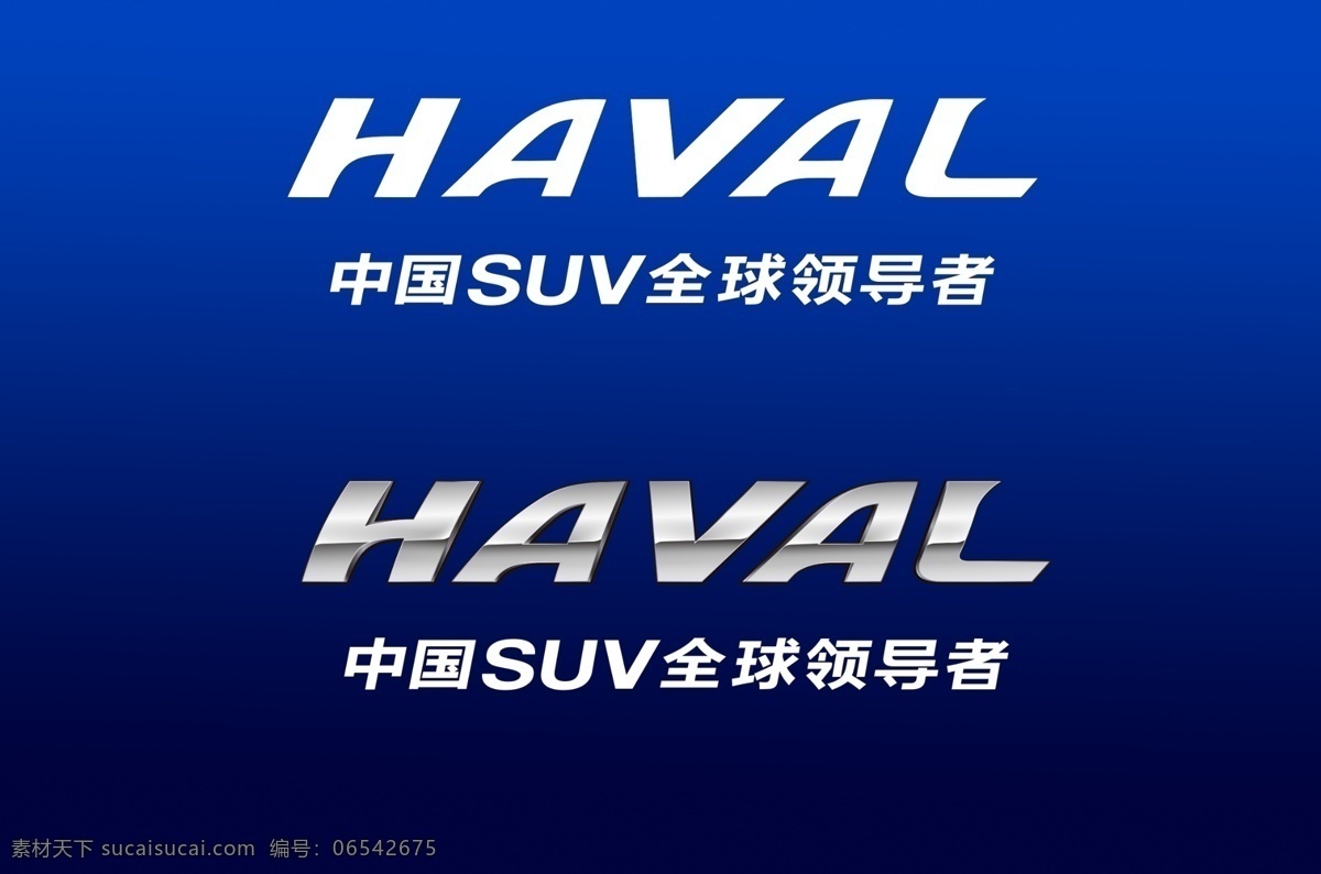 哈弗标志 长城哈弗 哈弗logo 哈弗 哈佛 长城 汽车 标志 logo h suv 车标