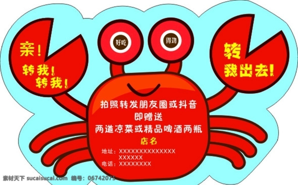 螃蟹 卡通 标签 卡通螃蟹 蟹