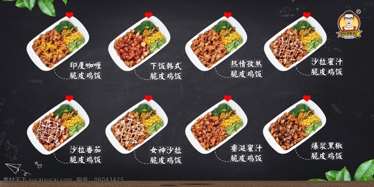 比尔 麦 脆皮 鸡 饭 脆皮鸡饭 米饭 快餐 黑色 展板 展架 海报 传单 文化艺术