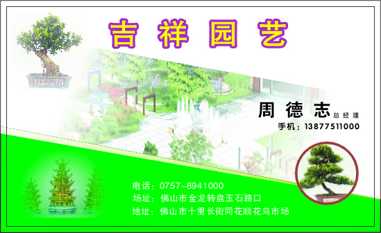 花卉 礼品 名片 模板下载 模板 个人名片模板 个性名片模板 公司名片模板 广告 广告设计名片 免费名片模板 名片全集 名片模板下载 名片设计模板 名片制作模板 矢量名片下载 源文件 微利设计 名片模板 名片背景 名片卡 企业名片