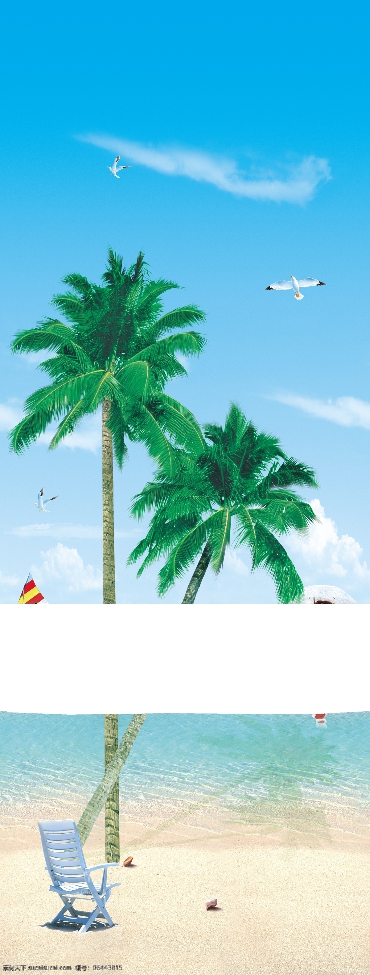 椰树风情 海阔天空 椰树 二方连续 大海 沙滩 卷帘 天空 分层 源文件库 风景