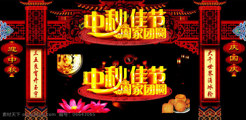 传统 古典 中秋节 门 头 门楼 形 中秋 中秋门楼 中秋门头 中秋节门楼 花好月圆 团圆中秋