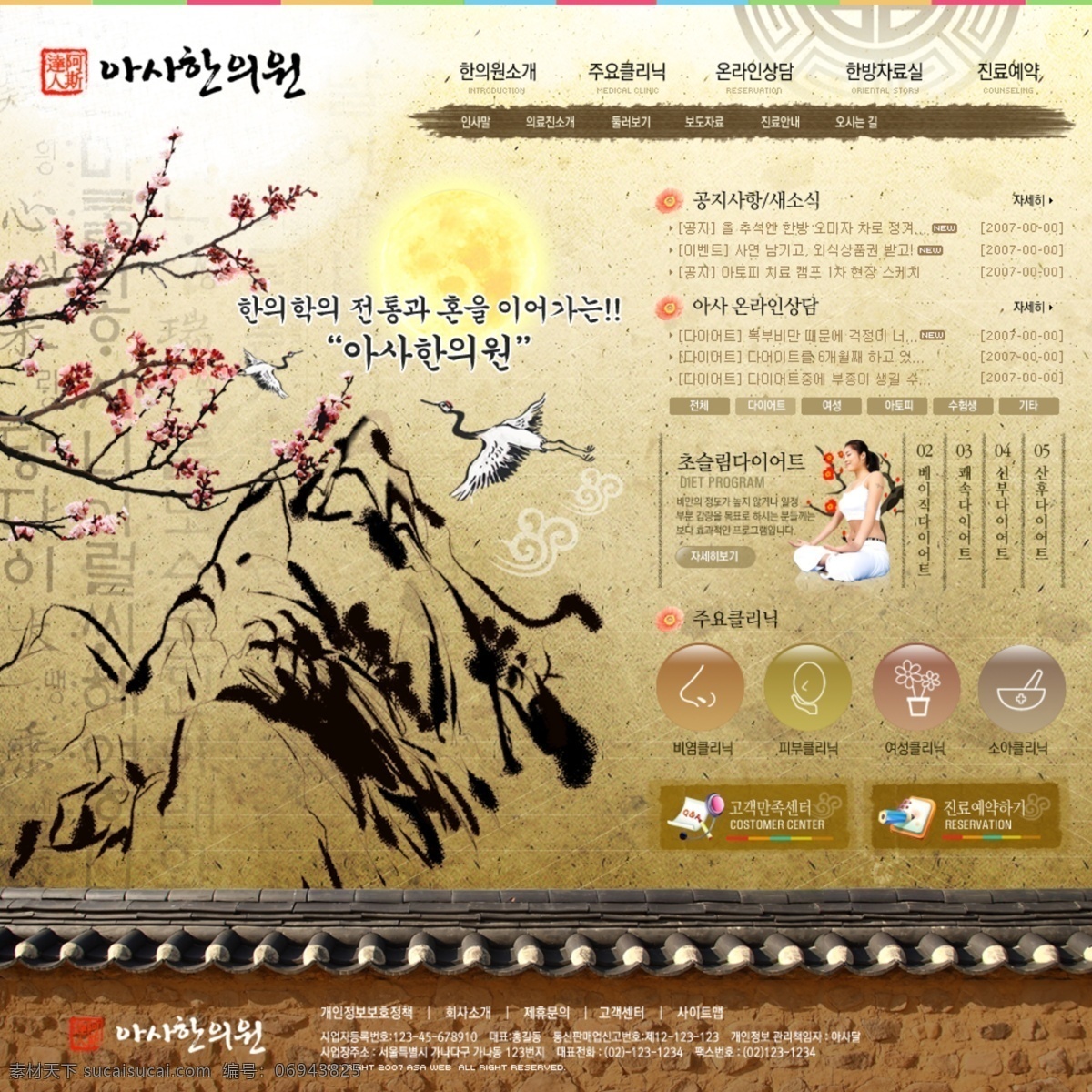 韩国 文化艺术 网页模板 幕帐跬衬 网页素材