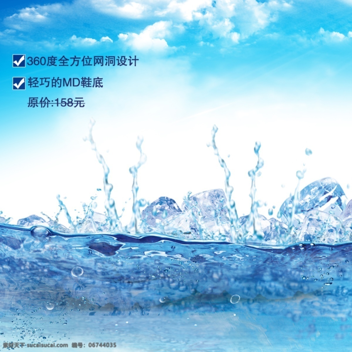 蓝色水滴素材 蓝色 水滴 夏日 促销模板 白色