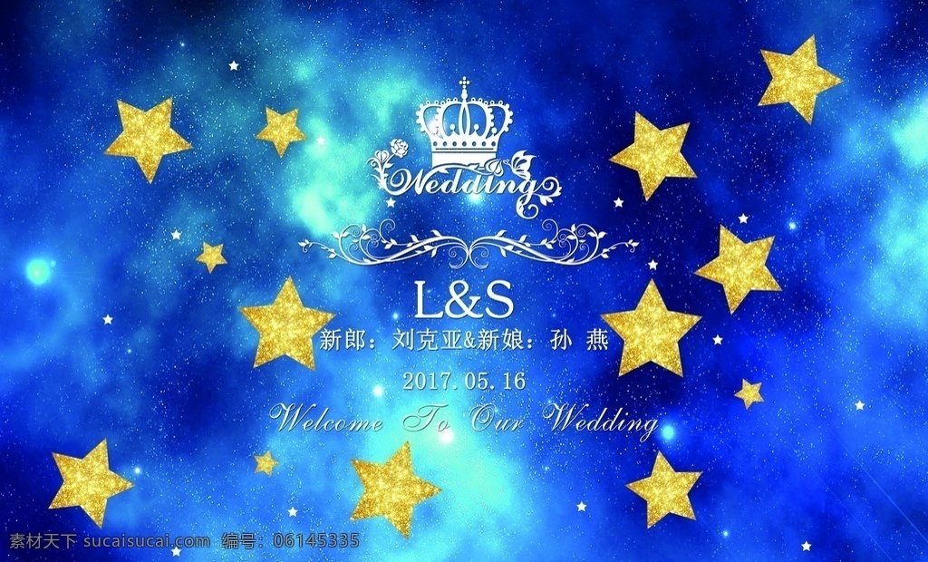 迎宾区 星星 海洋 星空 蓝色主题 分层