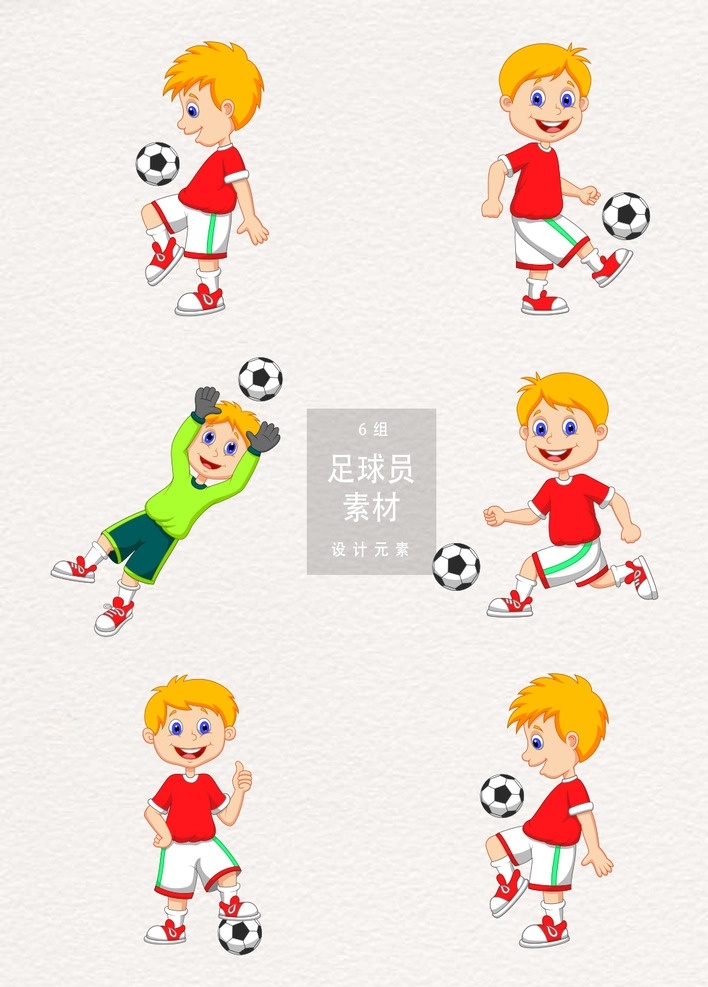 可爱 足球员 2018 世界杯 足球赛 学生运动 体育活动 踢足球 运动员 球员 球赛 足球训练 青少年足球 足球 人物 运动 人物剪影 运动人物 设计素材 动漫动画 动漫人物