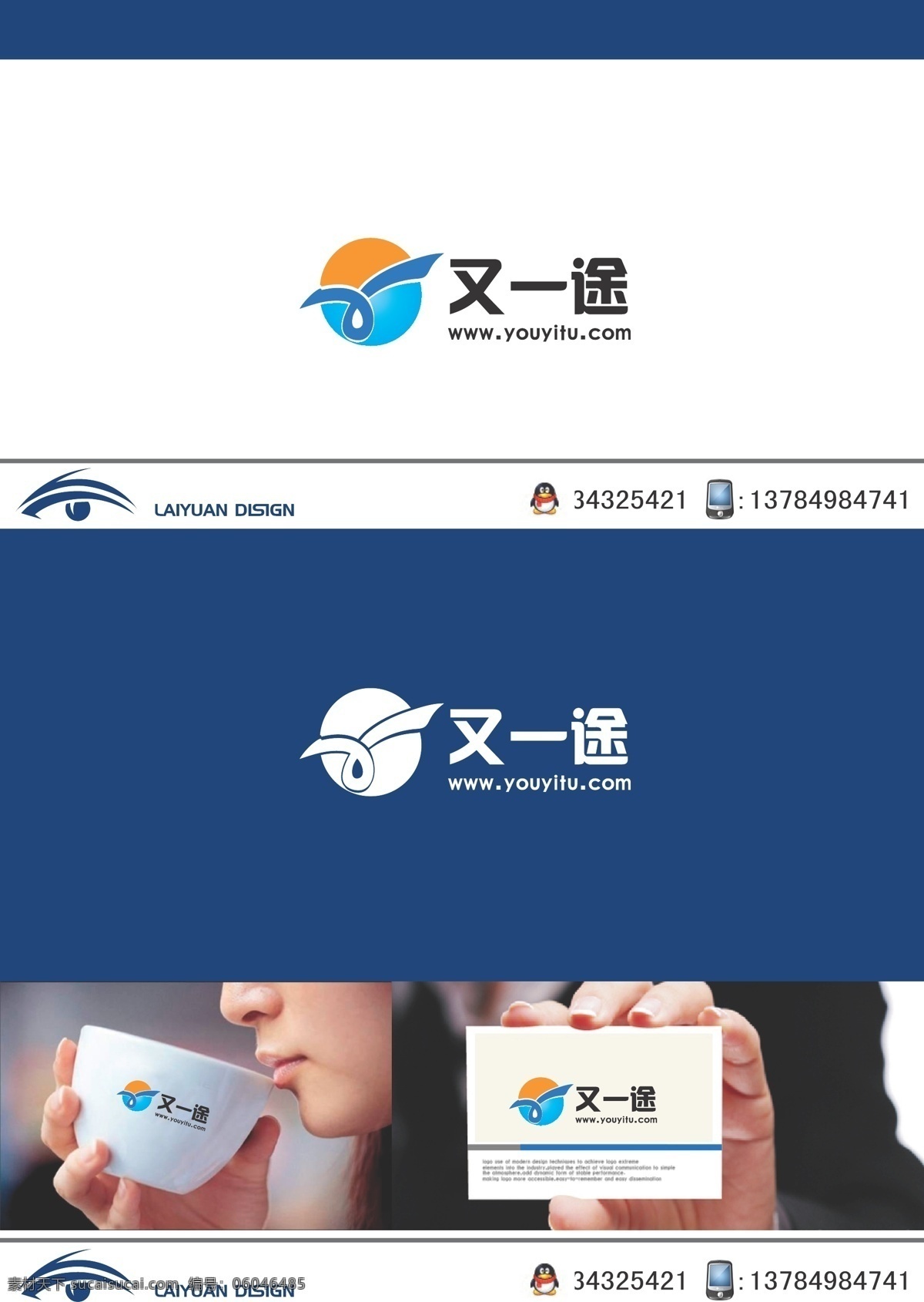 旅行 logo 汉字又 简约 标志图标 其他图标