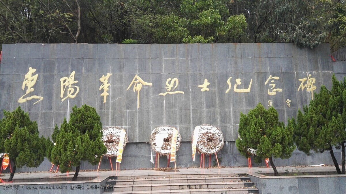 烈士纪念碑 惠阳革命烈士 纪念碑 清明节 陵园 扫墓 纪念 革命烈士 惠阳烈士 建筑园林 园林建筑