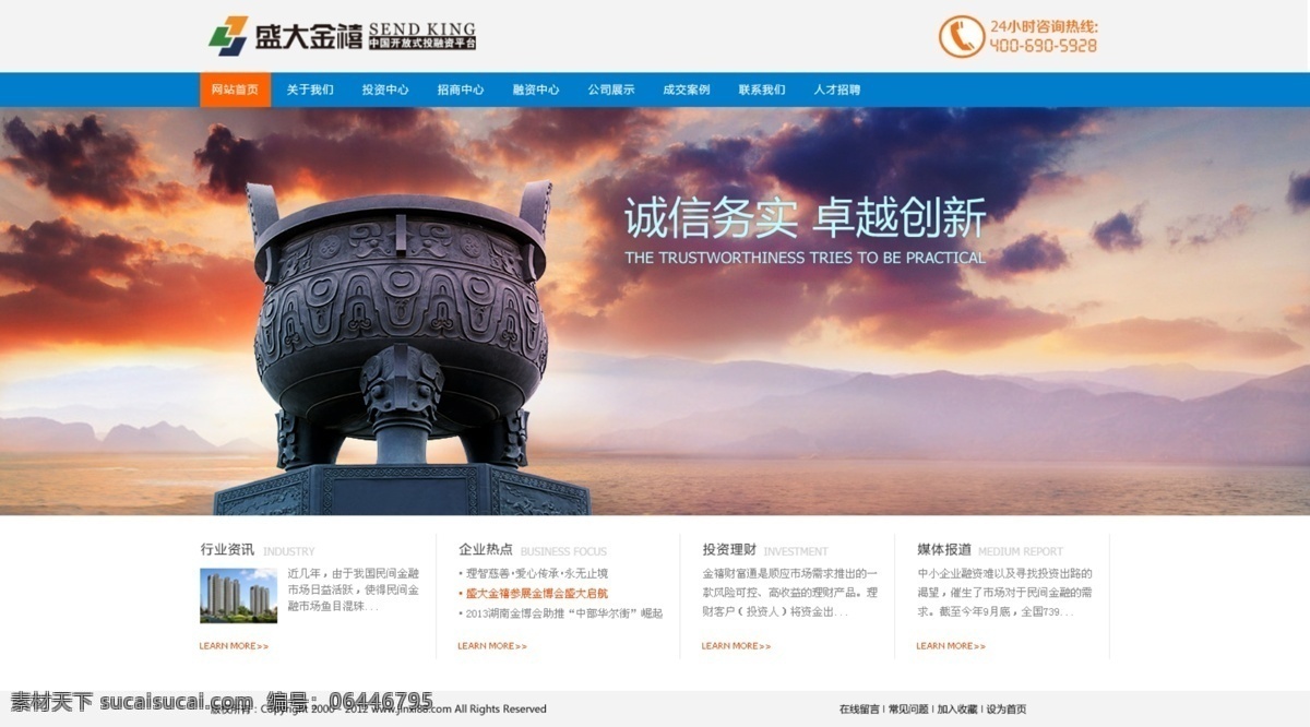 盛大金禧 盛 大金 禧 投资 有限公司 首页 banner psd设计 其他模板 网页模板 源文件