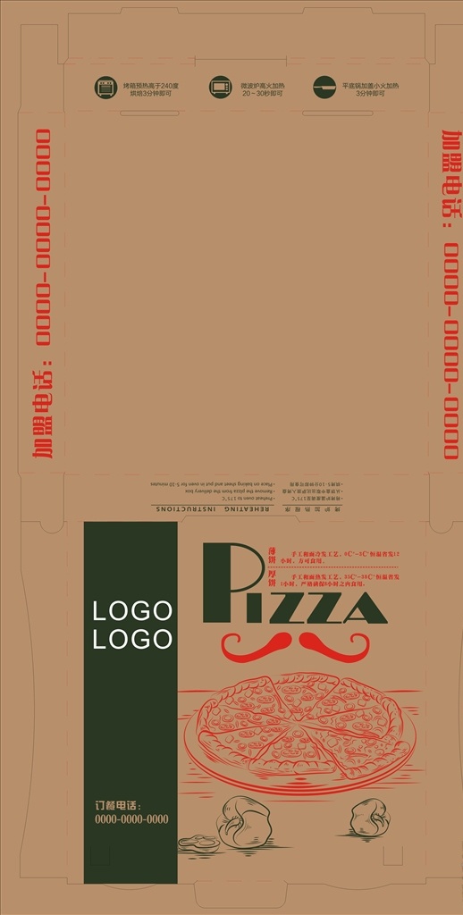 披萨盒 12寸 披萨 西餐 盒 纸杯 纸袋 纸抽 包装设计