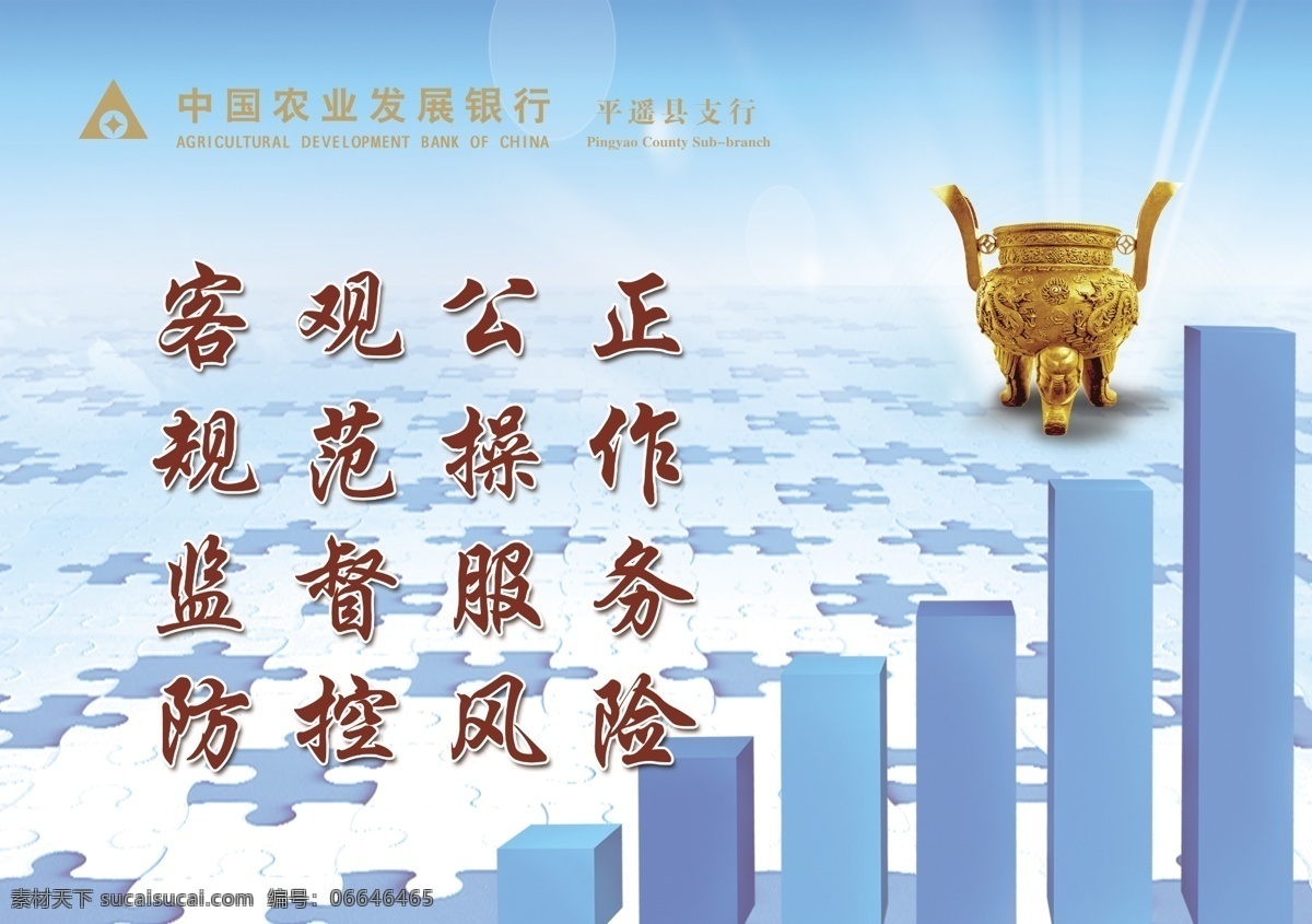 农发行 灯箱 灯箱海报 灯箱图 白色
