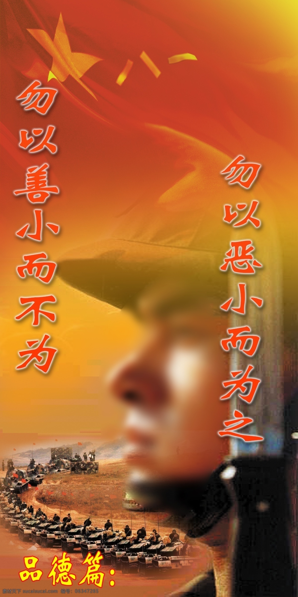 军队 走廊 宣传画 分层 高清 展板模板