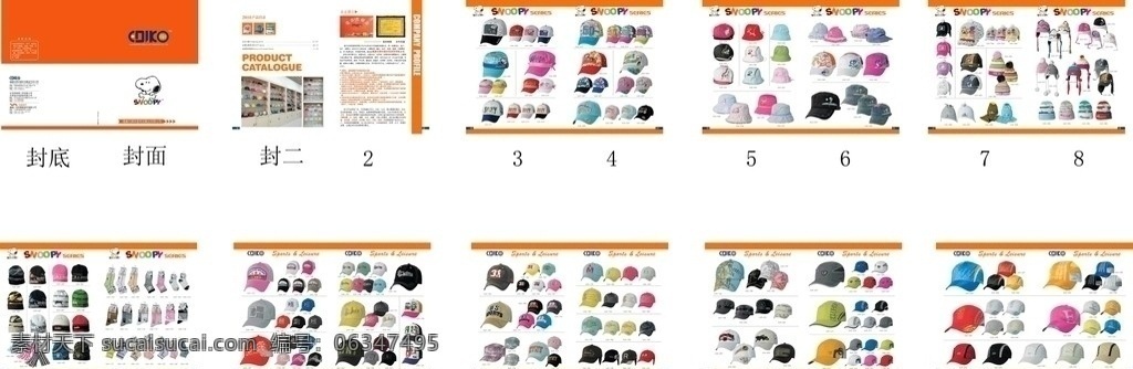 snoopy 帽子 画册 卡通 公司简介 袜子 fh11 画册设计 广告设计模板 源文件