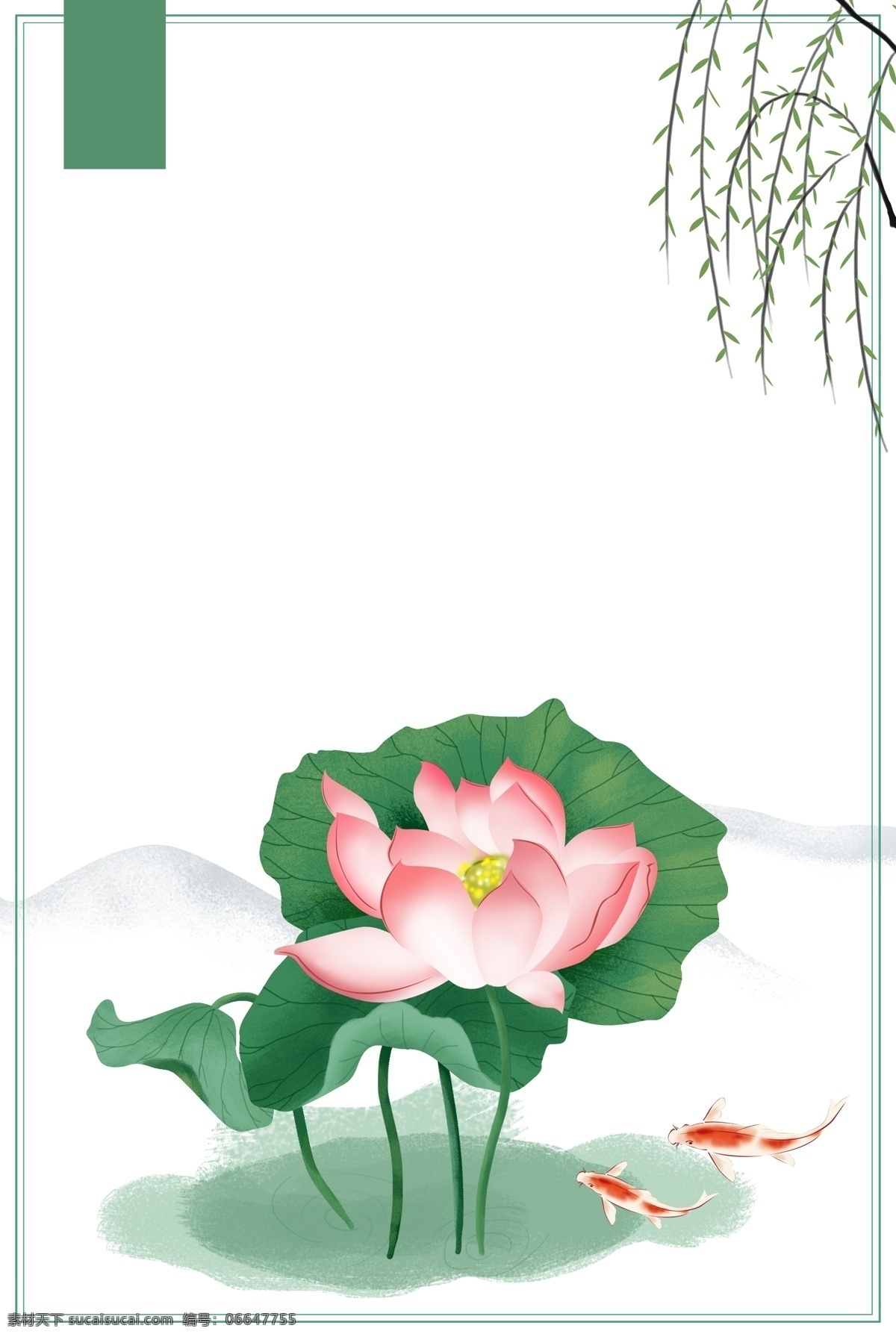 绿色 中国 风 荷花 边框 柳叶 柳树 清明 夏天 春天 植物 叶子 花 手绘 插画 绿色边框 植物边框 中国风 荷叶