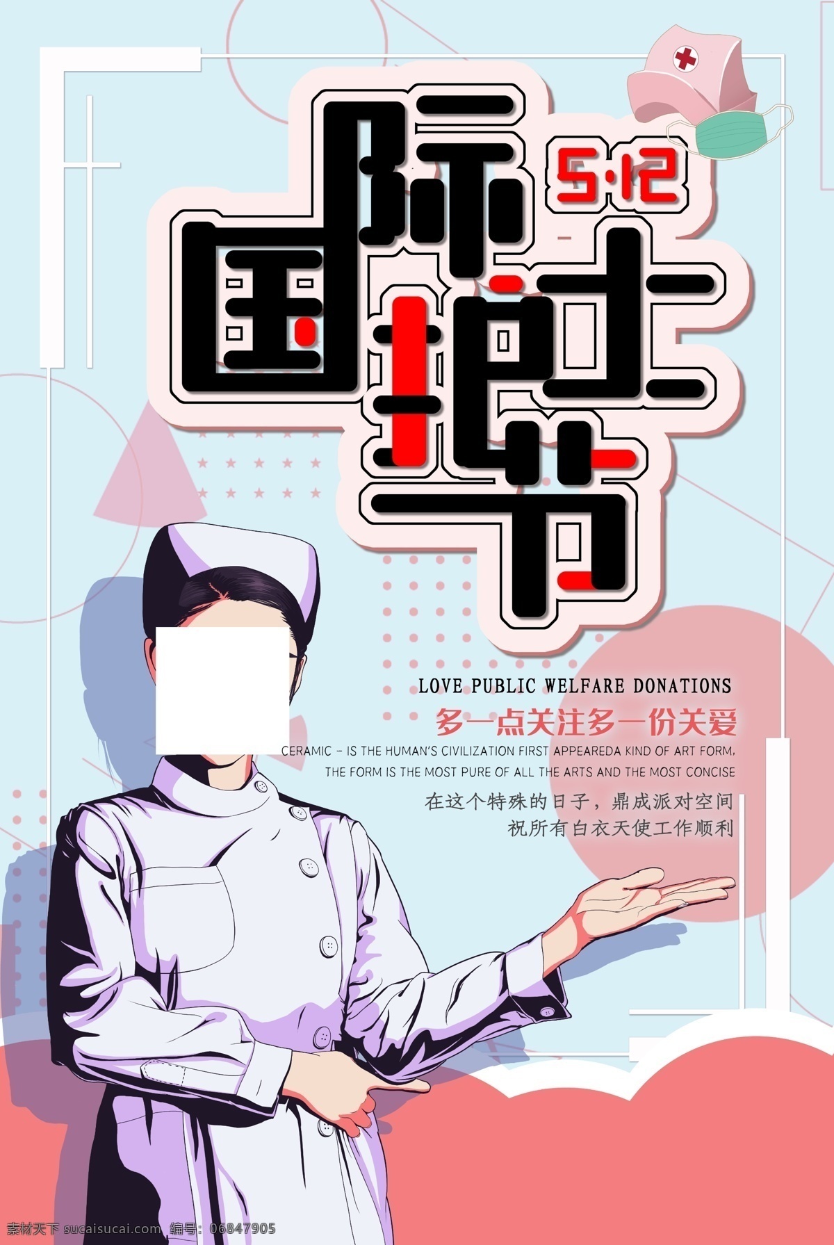 2020年 512护士日 护士 护士节展板 512护士节 国际护士节 护士节背景 护士节海报 护士节幕布 护士节展架 护士节表彰 护士节舞台 护士节活动 护士节宣传 护士节晚会 护士荣誉 护士人物 优秀护士 护士表彰大会 守护健康 护士海报 护士表彰 致敬护士队伍 携手战胜疫情