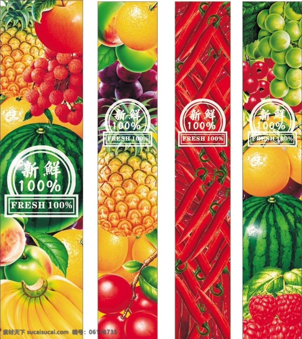 华润 苏果 超市 水果 苏果超市 水果大全 水果广告 原创作品 矢量