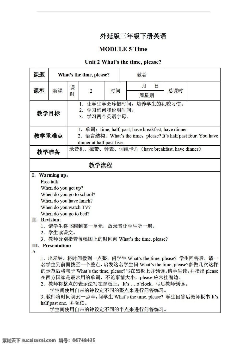 三 年级 下 英语 下册 教案 module unit 外研版 三年级下