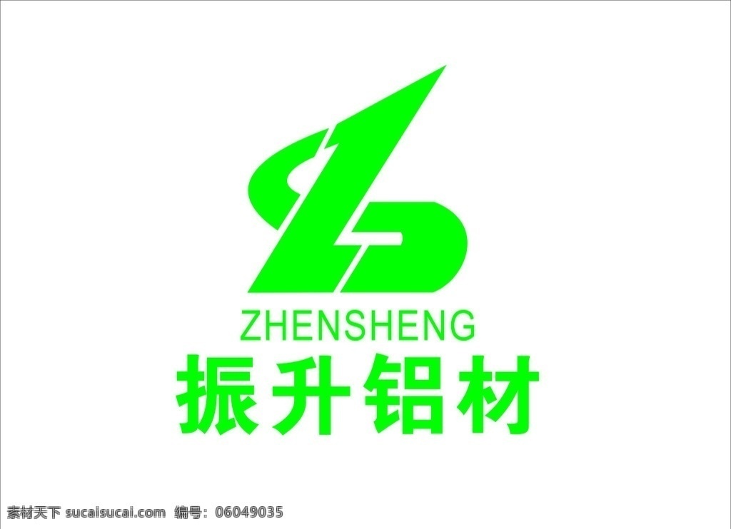 振升铝材标志 企业标识 振升铝材 振 升 铝材 logo 企业 标志 标识标志图标 矢量