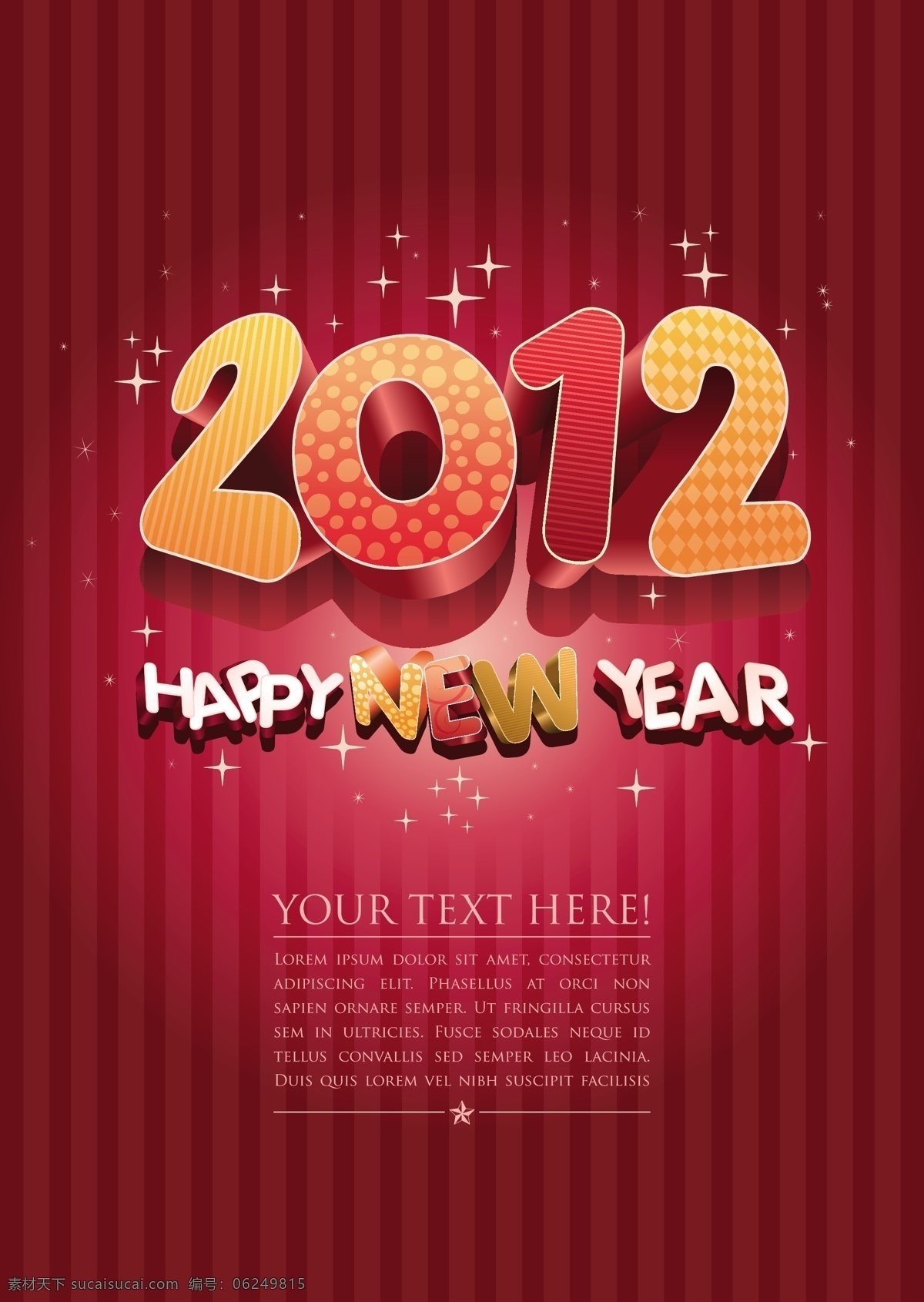 2012 创意 创意字体 矢量 立体 数字 新年 星光 字体 模板下载 字 psd源文件