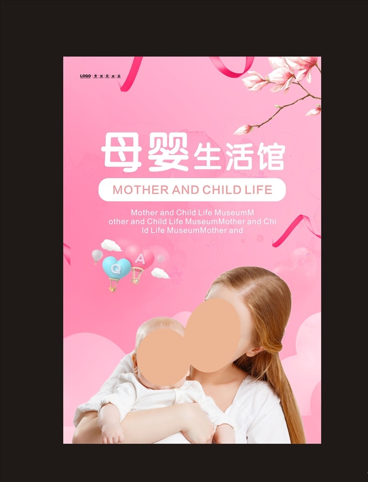 母婴生活馆 母婴 母婴用品 母婴海报 母婴促销 母婴dm 母婴传单 婴儿 婴儿护理 母婴保健 母婴服务 母婴店 母婴店促销 母婴品牌 母婴广告 母婴设计 妈妈 婴儿用品 宝贝 宝宝用品 母婴活动 淘宝母婴海报 淘宝 购物 促销 淘宝海报 开业 店庆 婴幼用品 直通车 母婴特惠 母婴专场 辣妈必备