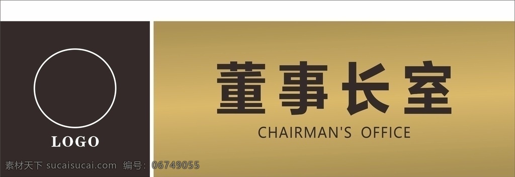 科室牌 公司 门牌 图标素材 设计素材