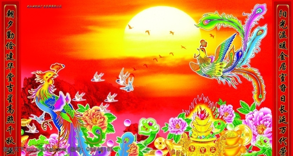 中堂画 客厅专用 原图 中堂花鸟画 花 凤凰 文化艺术 绘画书法