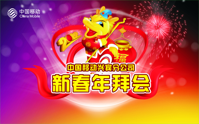 新年背景 烟花射灯 小圆点 紫色背景 红色
