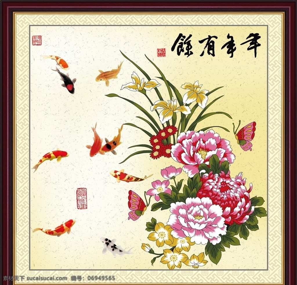 年年有余 模板下载 九 条 鱼 图 九鱼图 富贵有余 梅花九鱼图 国画梅花 菊花 红梅报春 水墨 背景 福字 福画 梅花花纹 喜鹊 花好月圆 工笔梅花 工笔画 红梅花 中国画梅花 梅花香自苦寒来 办公室装饰画 书房装饰画 腊梅 风景画 山水画 风景国画 家庭装饰画 客厅装饰画 无框画 分层 平面 年年有余素材 九条鱼 源文件