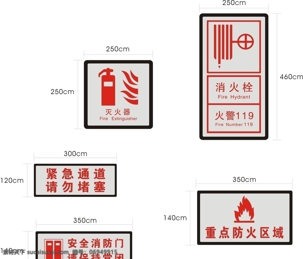 消防标识 灭火器 重点防火区域 紧急通道 安全消防门 矢量