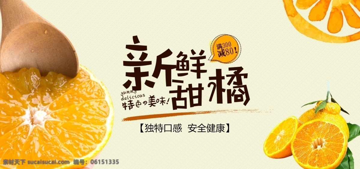 果蔬 banner 水果 蔬菜 清新