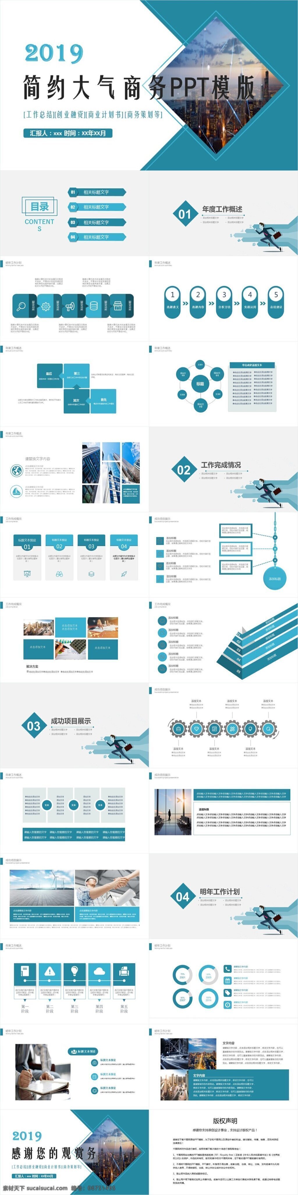 简约 大气 商务 风 工作 汇报 模版 商务风ppt 微立体ppt 汇报ppt 总结ppt 简约ppt 报告ppt 通用ppt 办公ppt 工作ppt