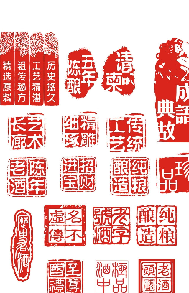 酒类印章素材图片下载-素材编号06052065-素材天下图库