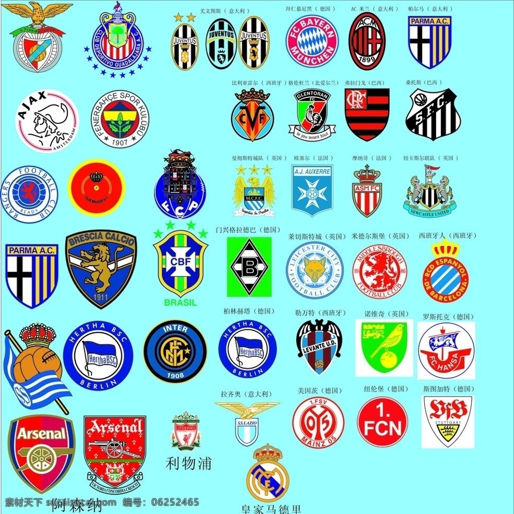 欧洲 足球队 队 徽 总汇 队徽 阿森纳 十大豪门 欧洲杯 世界杯 利物浦 马德里 巴塞罗那 小图标 标识标志图标 矢量