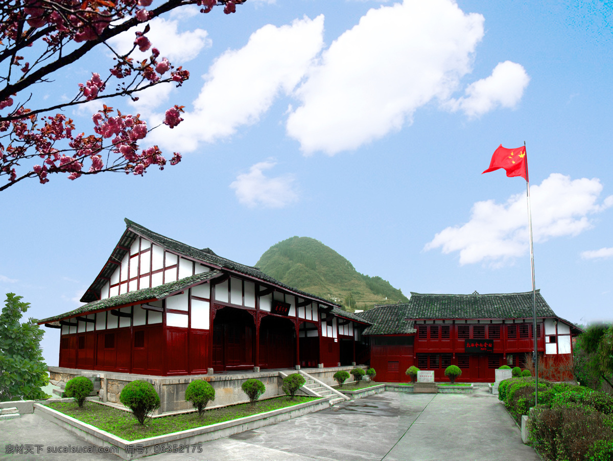 扎西会议会址 扎西 会议 会址 背景图片 旅游 人文景观 旅游摄影
