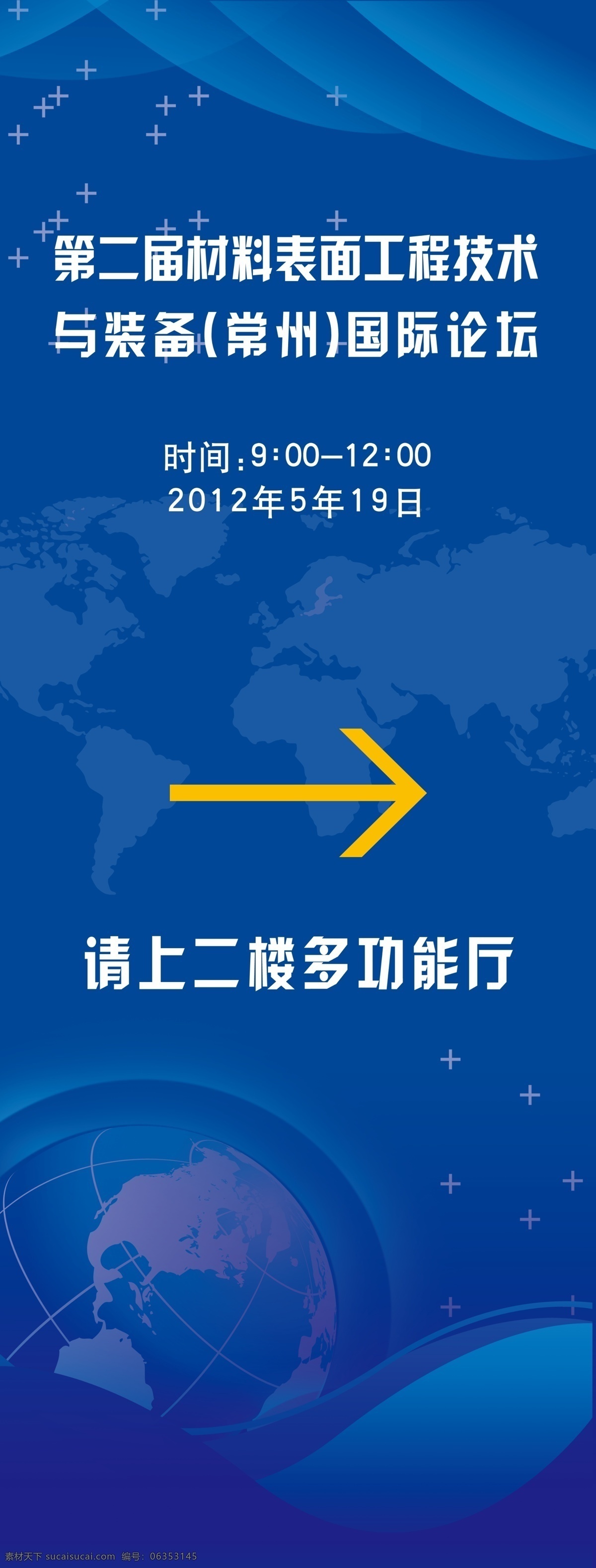 pop x展架 城市 地球 电子展架 公司宣传 公司易拉宝 公司展架 科技展架 易拉宝 展架 时尚展架 企业展架 金融展架 银行展架 商场展架 学校展架 展架背景 展板模板 简单大气展架 企业简介 指示牌 广告设计模板 源文件 矢量图 商务金融