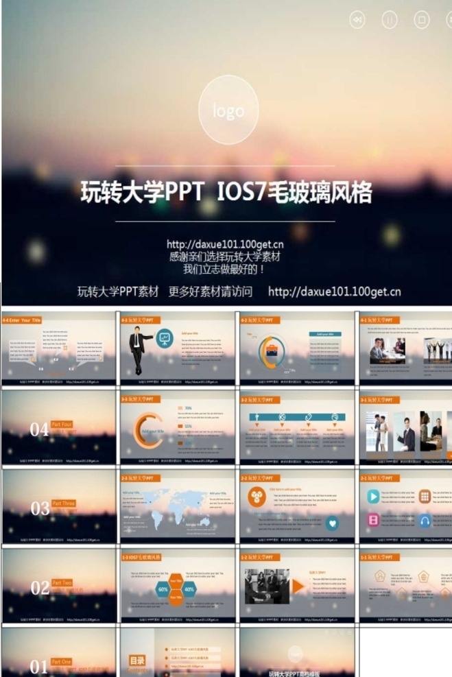 ios 风格 扁平化 商 务实 用报 ppt模板 红色ppt 节日ppt 年终 总结 年终会议 ppt素材 ppt封面 ppt背景 通用ppt ppt下载 ppt报表 公司ppt 会议ppt 总结ppt 分析ppt ppt报告 论坛ppt 讲座ppt 企业ppt 多媒体 背景 底 图 商务金融 商业插画 pptx ppt共享 图表 模板