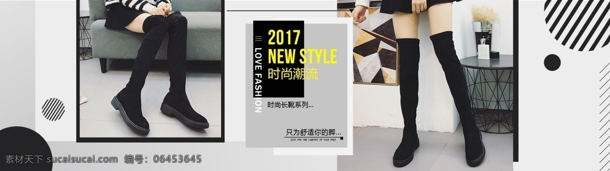 淘宝 天猫 女士 靴子 海报 图 pc首页 长筒靴 海报图 轮播 淘宝促销 淘宝海报