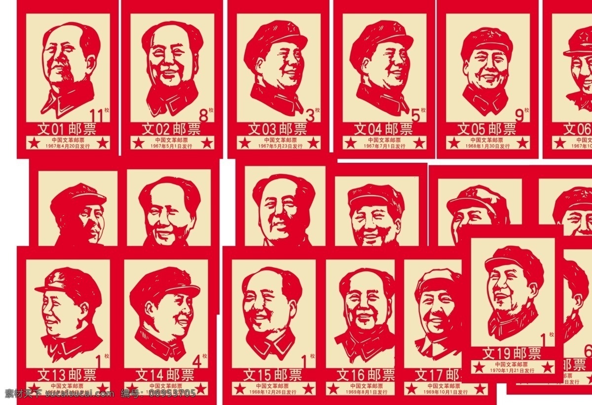 超清伟人头像