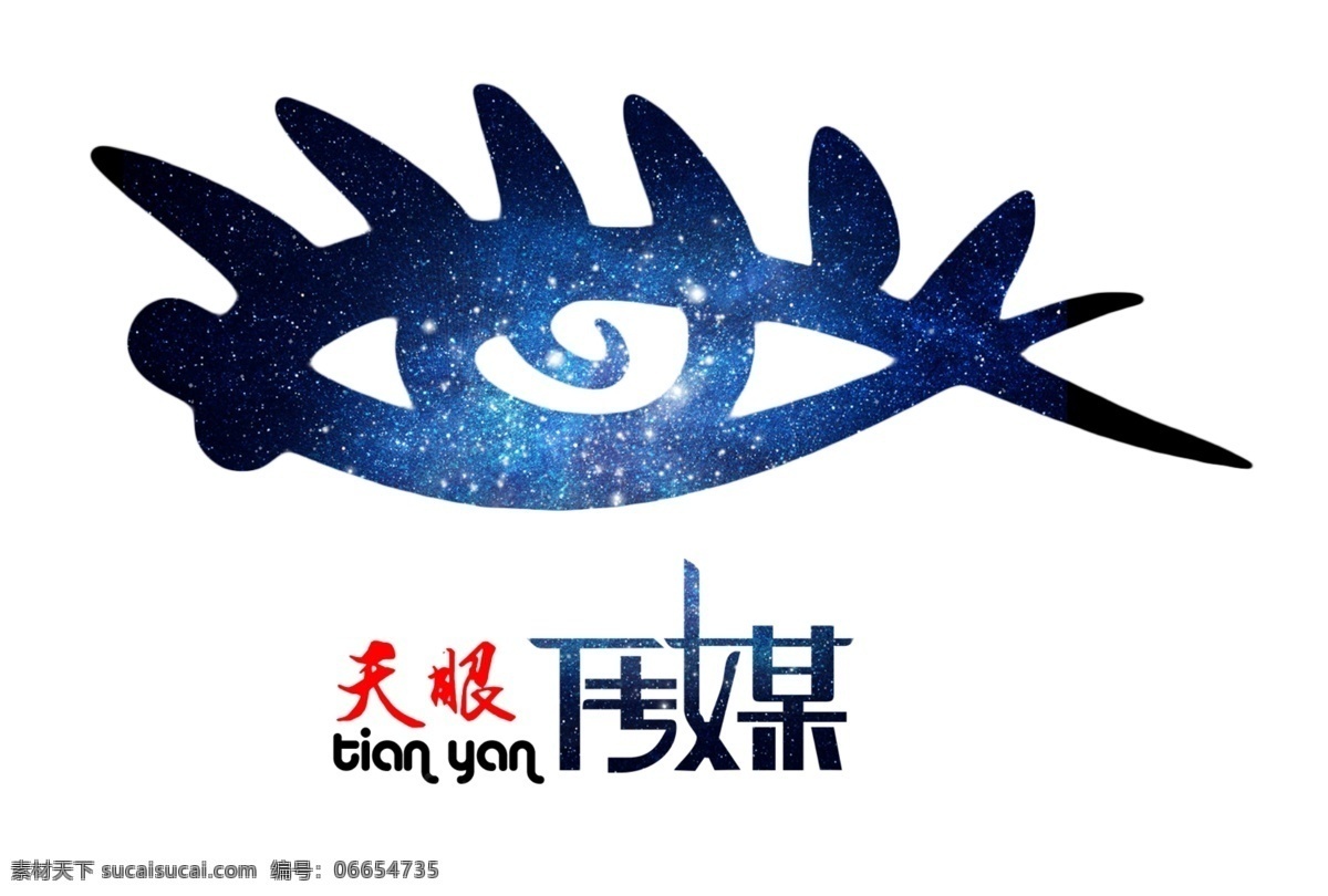 创业 传媒 logo 眼睛logo 传媒公司 星空 创意设计 白色