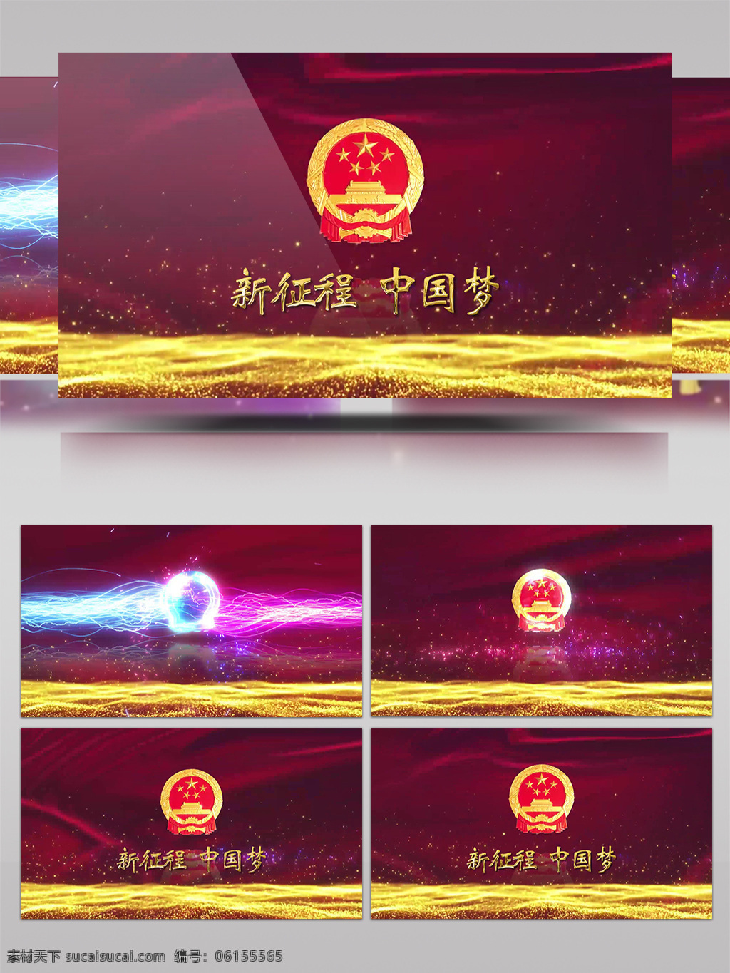 党政军警国徽logo展示模板素材图片下载-素材编号06155565-素材天下图库