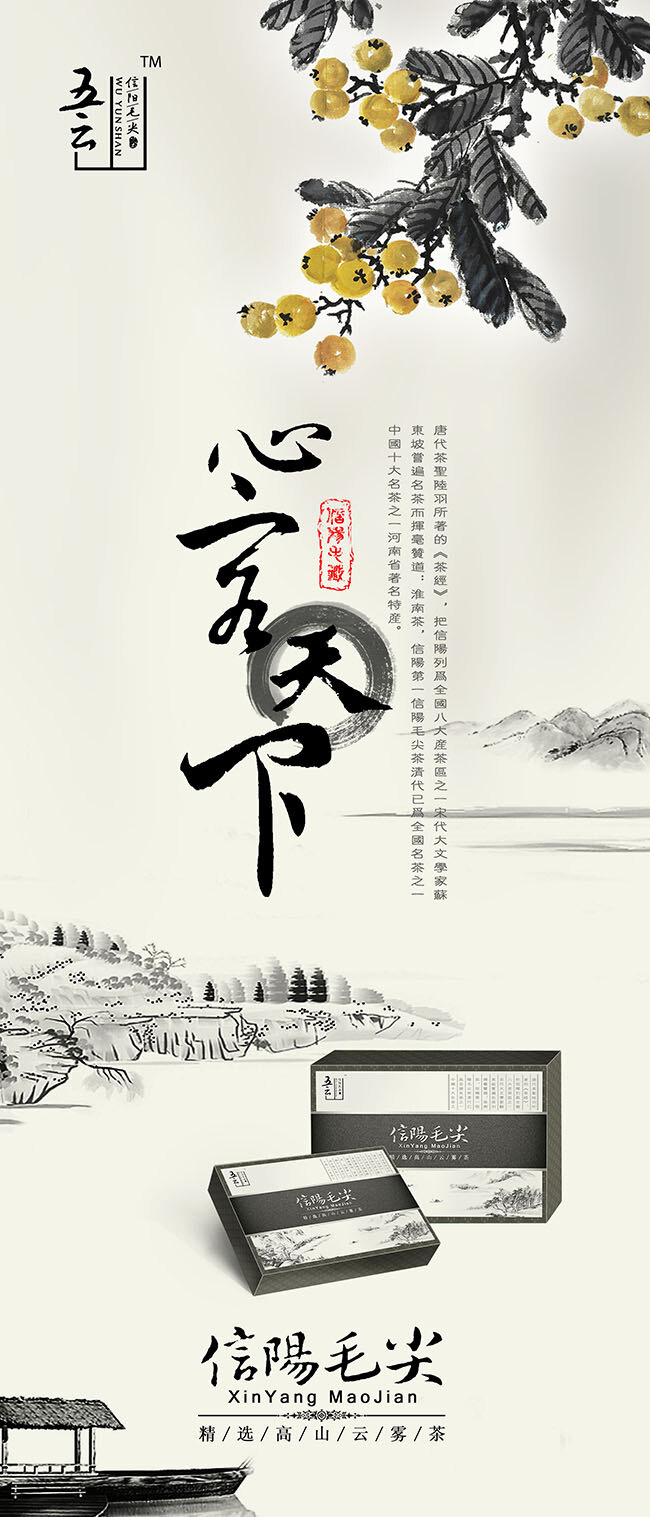 水墨 茶文化 茶叶 宣传 茶叶宣传 白色