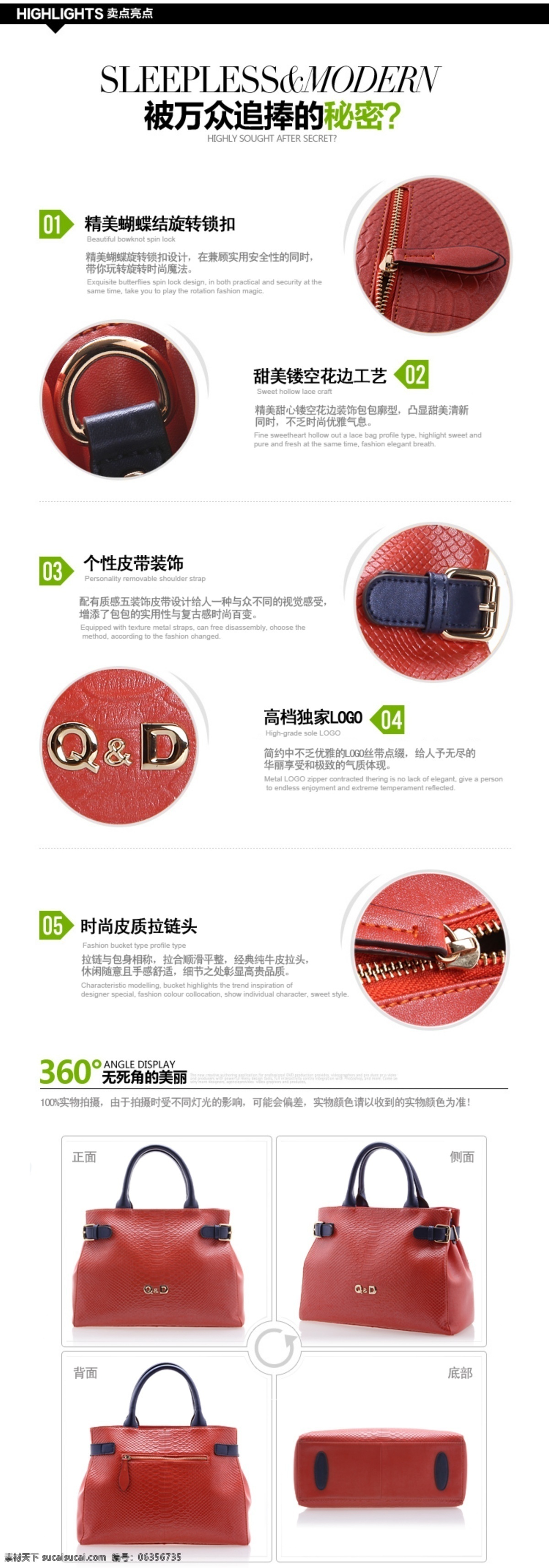 淘宝 女包 详情 页 宝贝描述 产品描述 淘宝店铺设计 内页 模板 商品 淘宝素材 其他淘宝素材