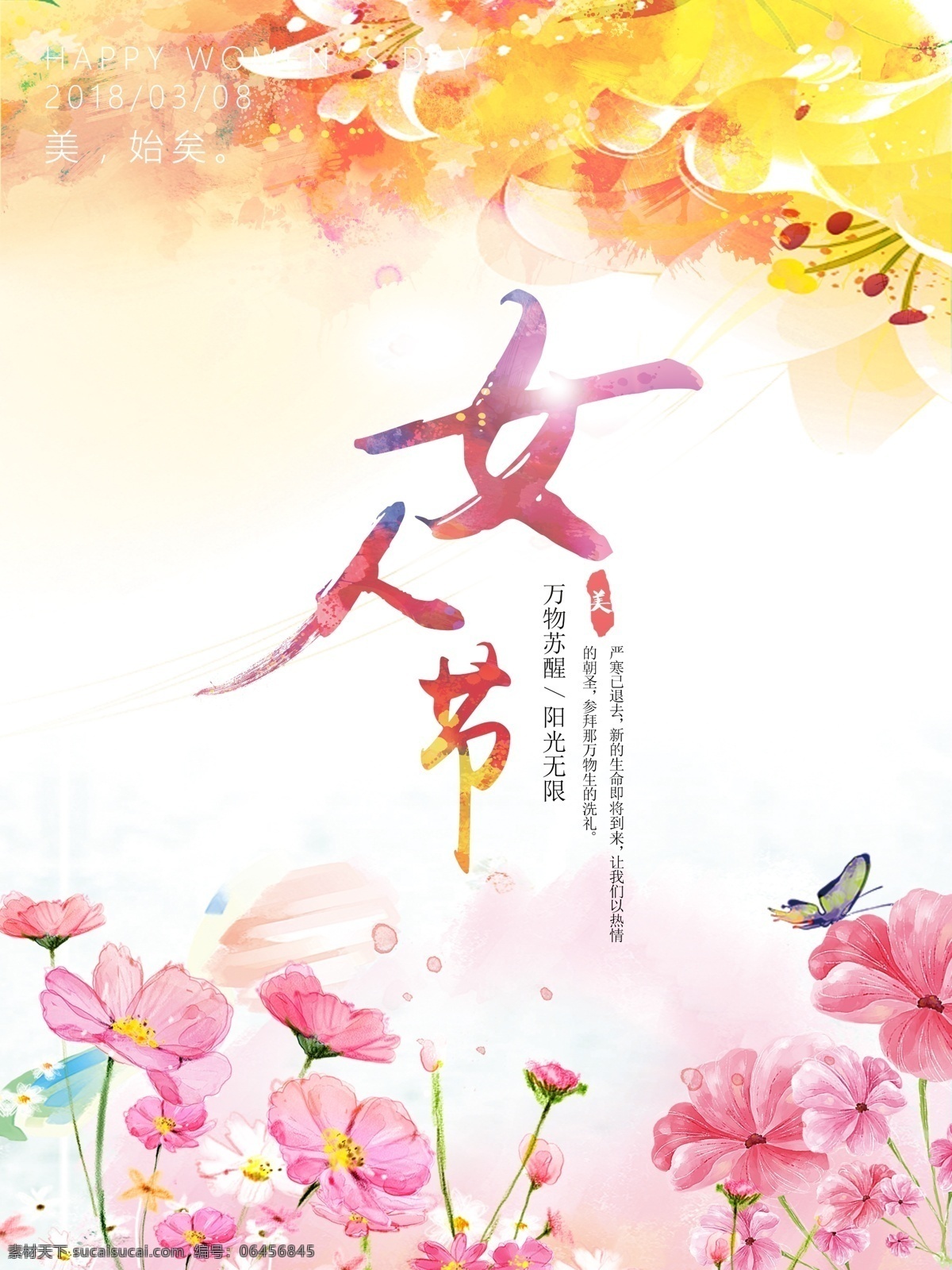 三八妇女节 38妇女节 38节 促销 妇女节吊旗 妇女节贺卡 妇女节展板 妇女节展架 广告设 贺卡 女人 女神 女王 淘宝促销 主图