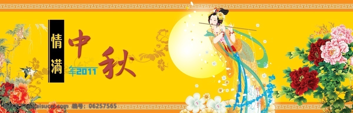 八月十五 白云 包装设计 嫦娥 嫦娥奔月 传统节日 古典纹样 古诗 中秋佳节 中秋节素材 中秋节 中秋 月饼 月饼盒包装 欢度中秋 圆月 梅花 月亮 美女 牡丹花 荷花 祥云 飘带 金色花纹 中秋圆月 源文件 节日素材 psd源文件