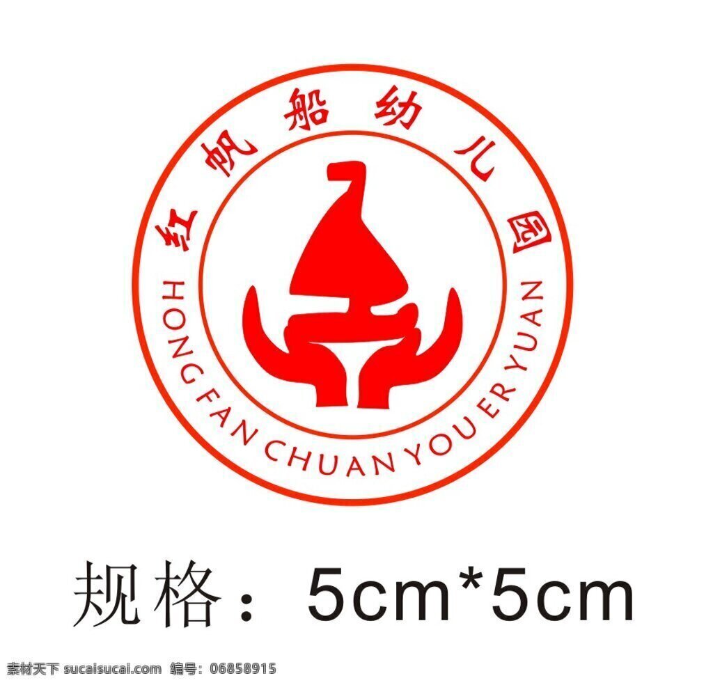 红 帆船 幼儿 园园 徽 logo 红帆船 幼儿园 园徽